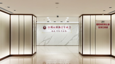 深圳潮青會(huì)